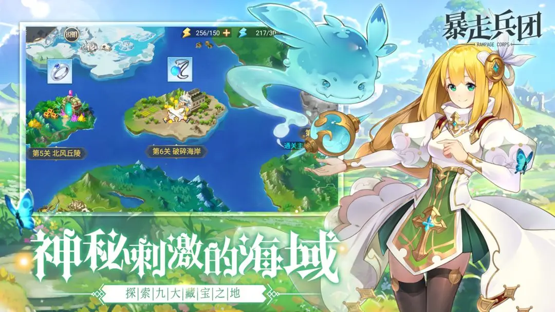 暴走兵团公测版图3