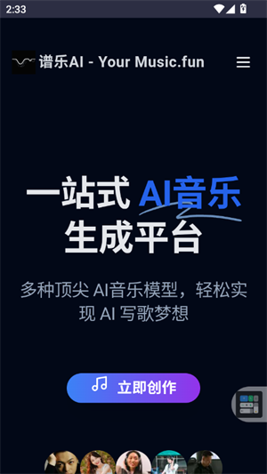 谱乐ai图1