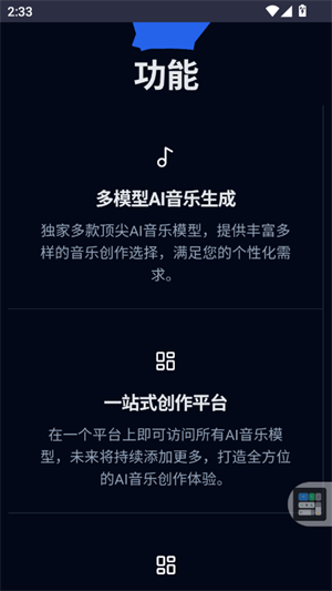 谱乐ai图3