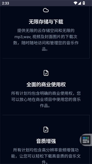 谱乐ai图2