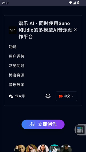 谱乐ai图4
