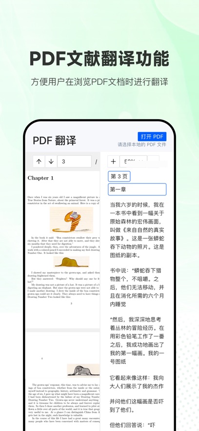 欧路翻译图2