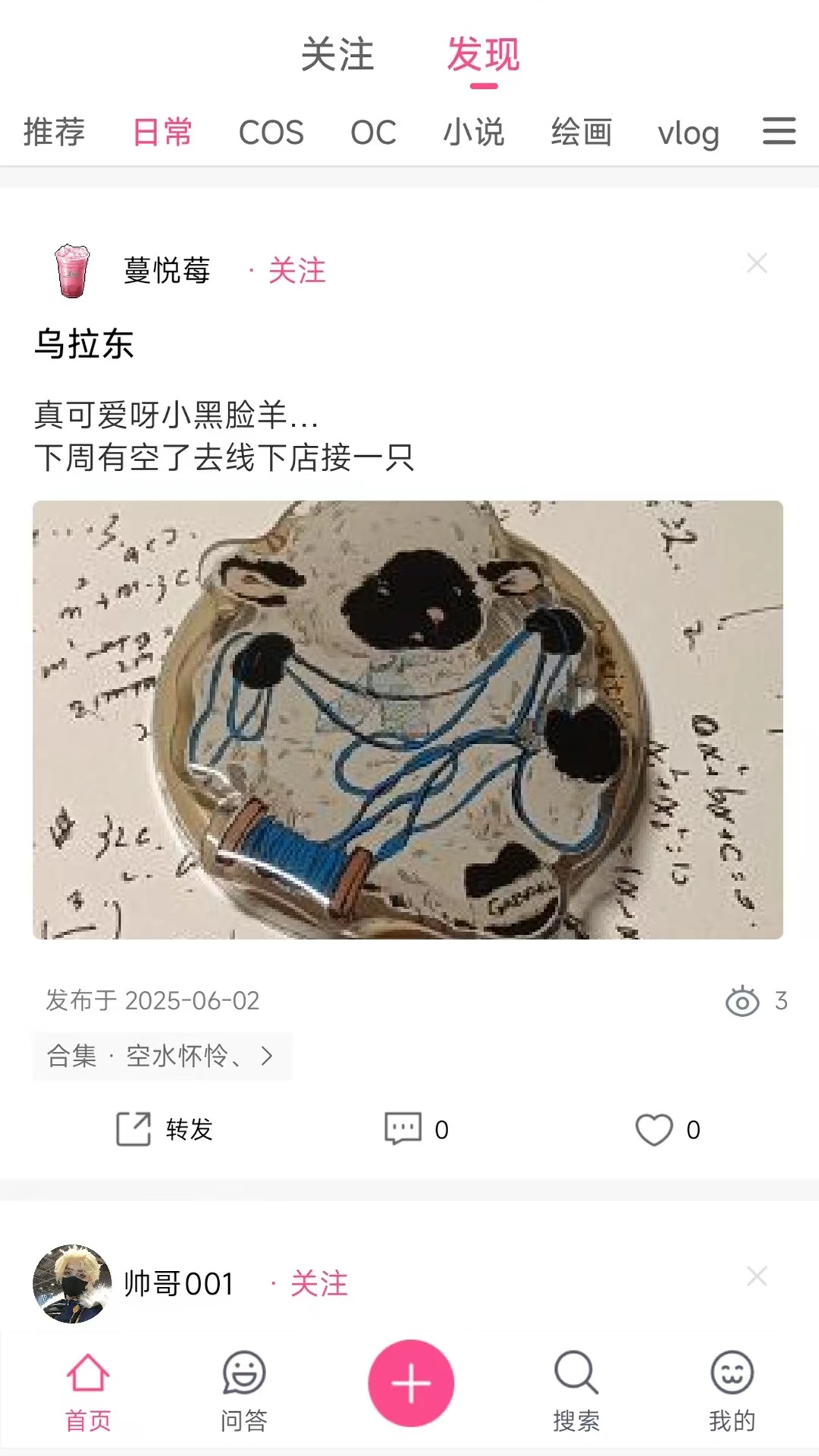 次元时代2026图3