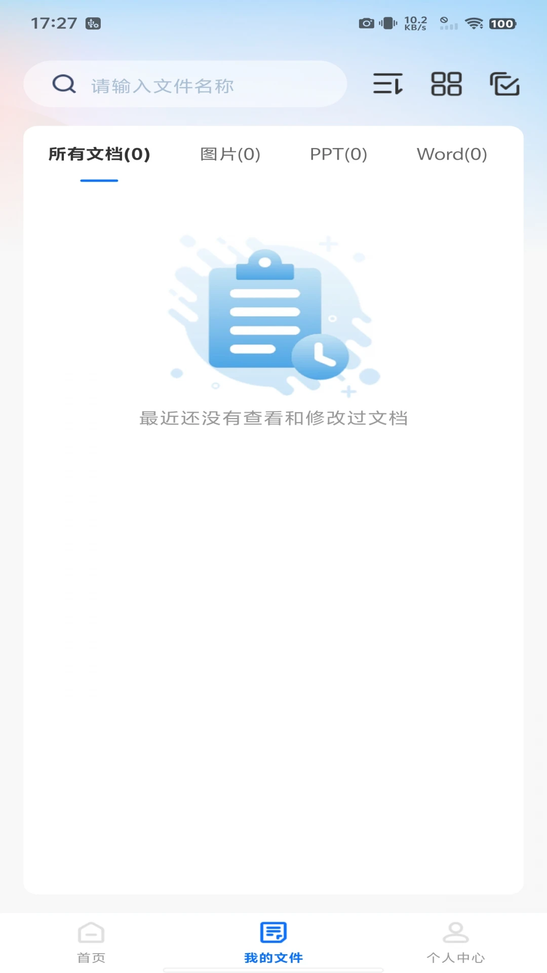 作业搜题宝图3