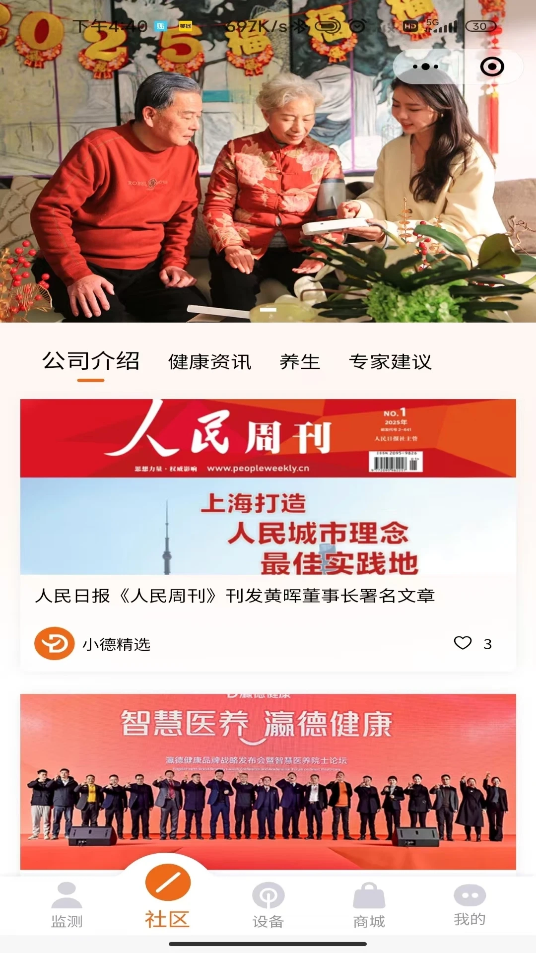 瀛德健康图4