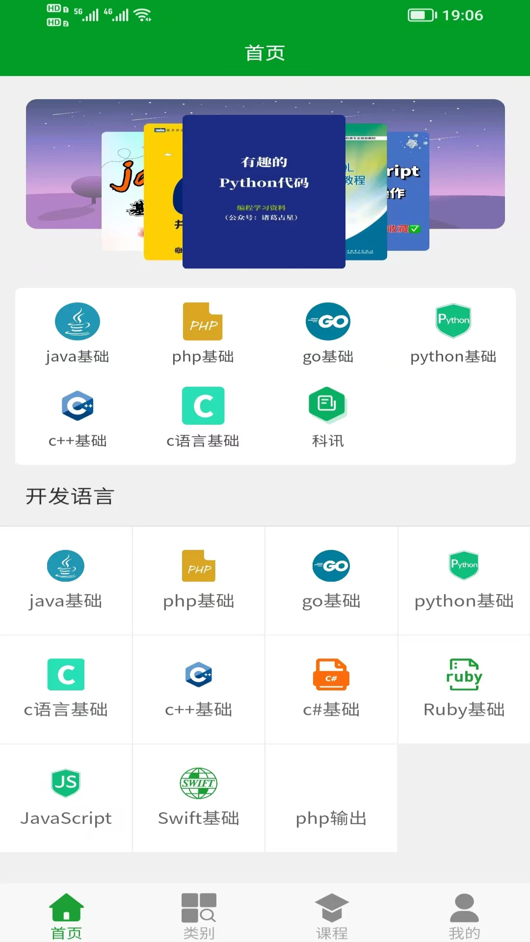 开发宝典图4