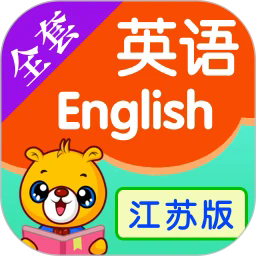 江苏小学英语新教材2026年版