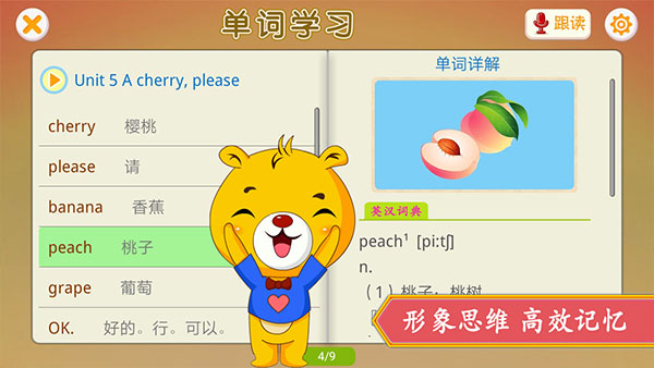 江苏小学英语新教材2026年版图2