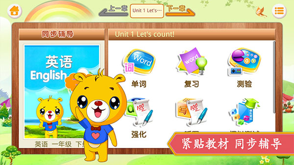 江苏小学英语新教材2026年版图3