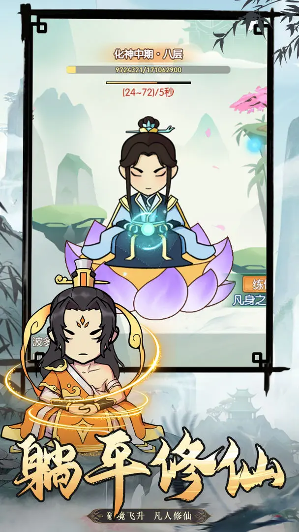 封神战原版图3