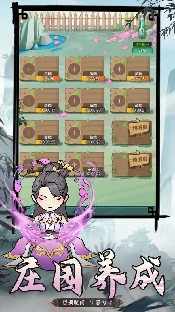 封神战原版图2