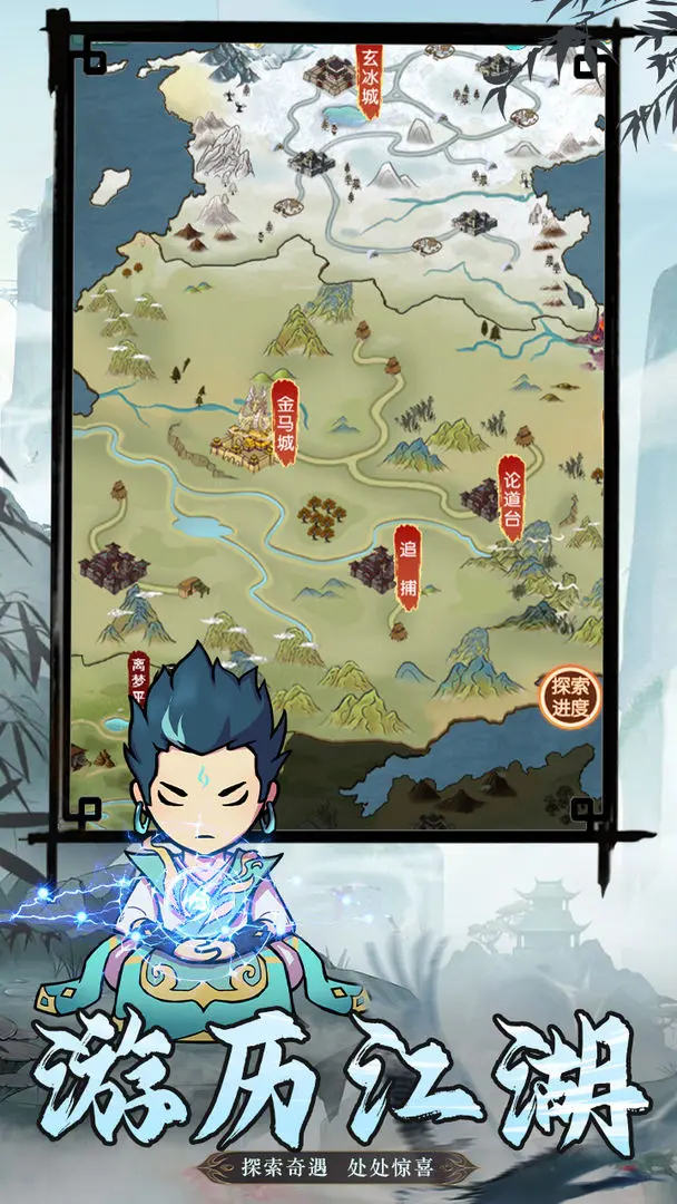 封神战原版图4
