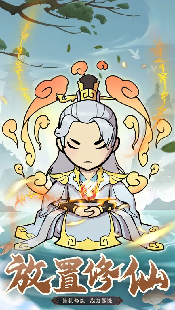 封神战原版图5