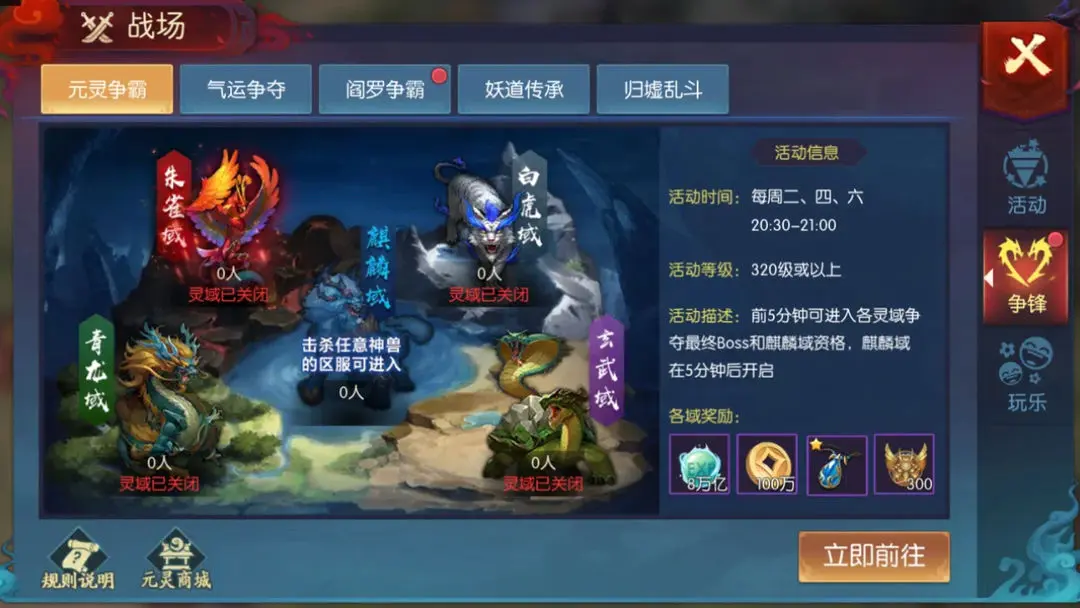 永夜魔君taptap版图1
