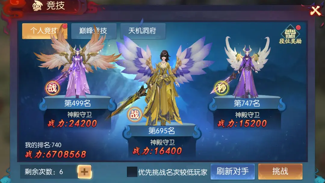 永夜魔君taptap版图2