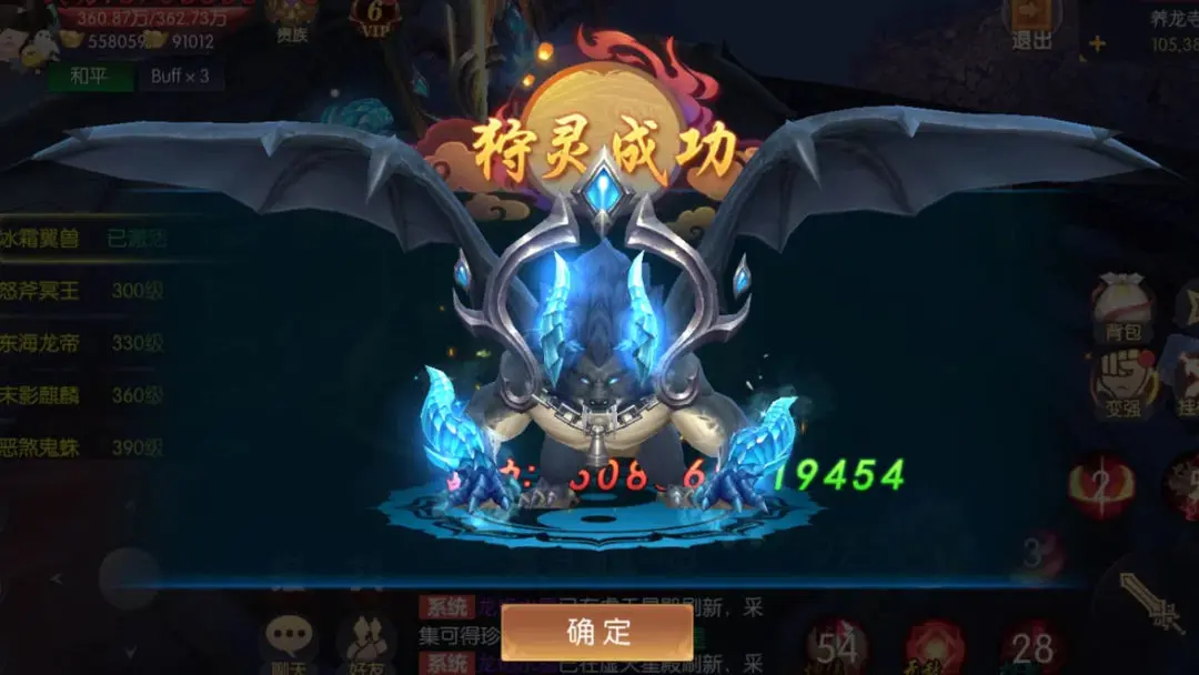 永夜魔君taptap版图4