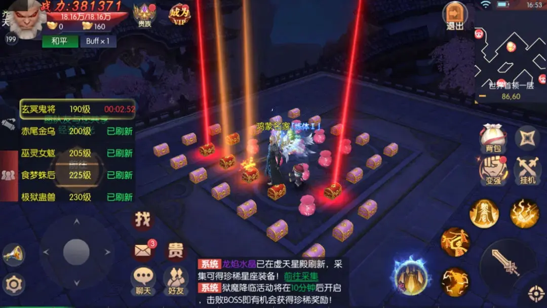 永夜魔君taptap版图5