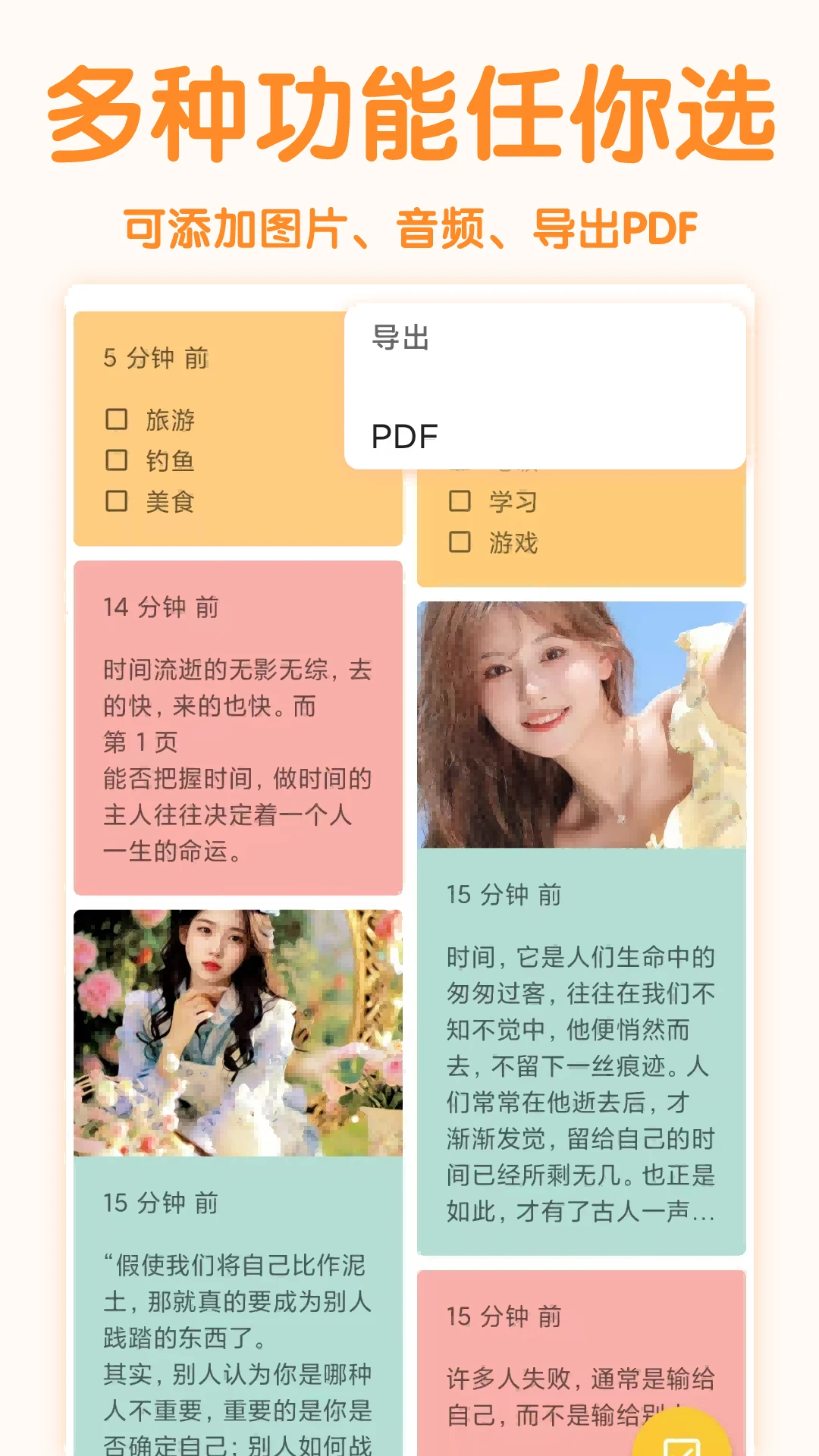 随易记最新版图1