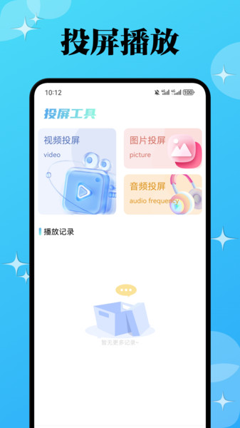 瓜子影视投屏图1