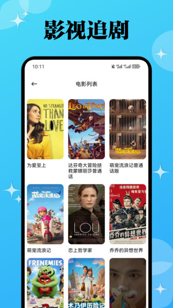 瓜子影视投屏图4