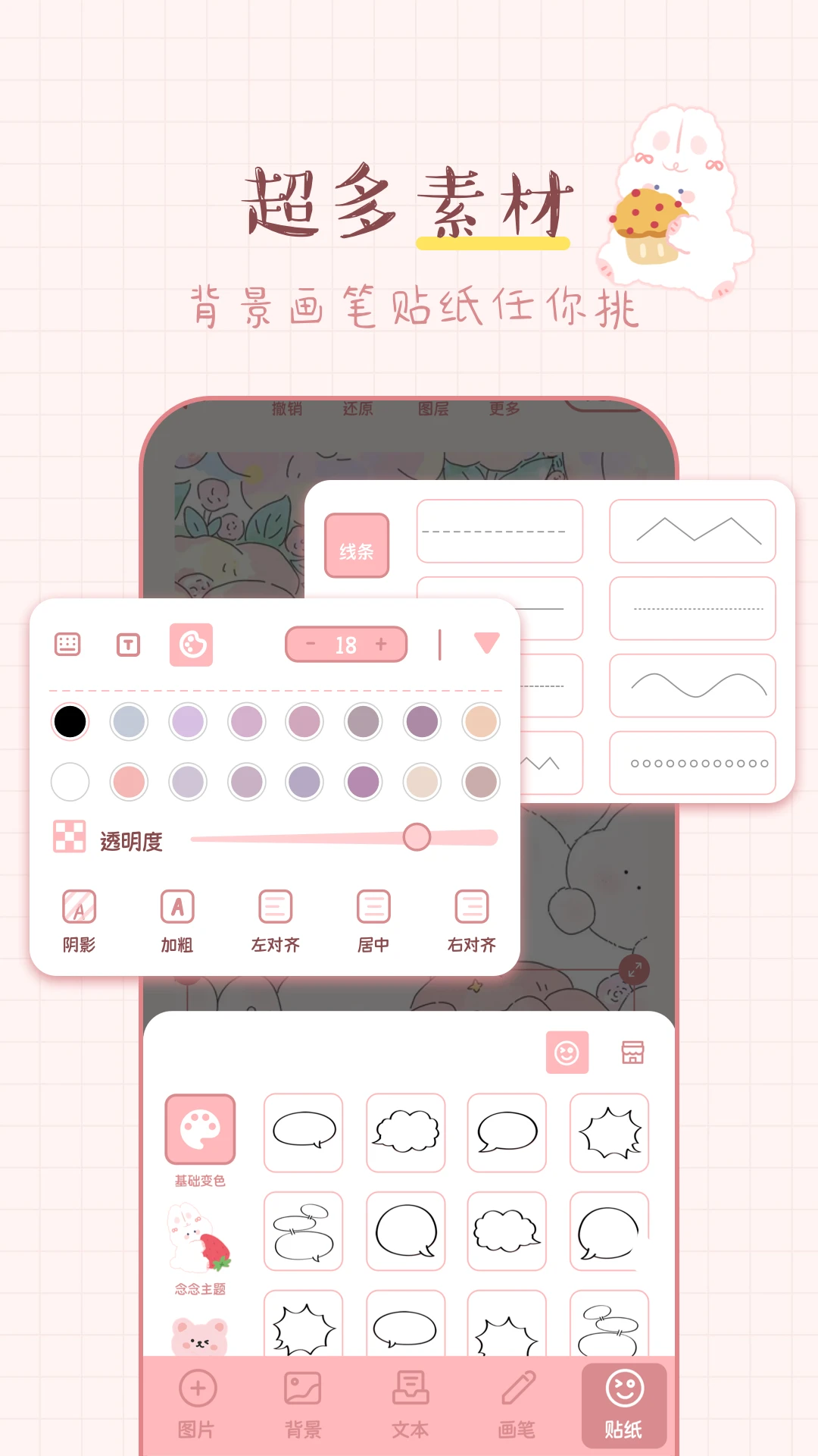 免费手帐图1