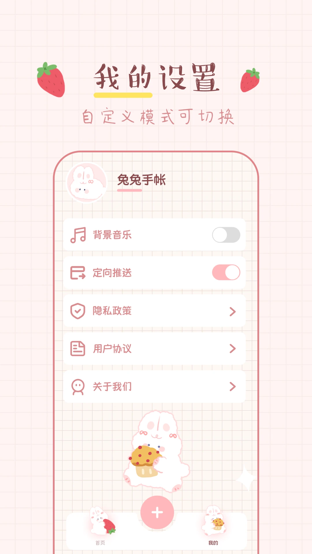 免费手帐图4