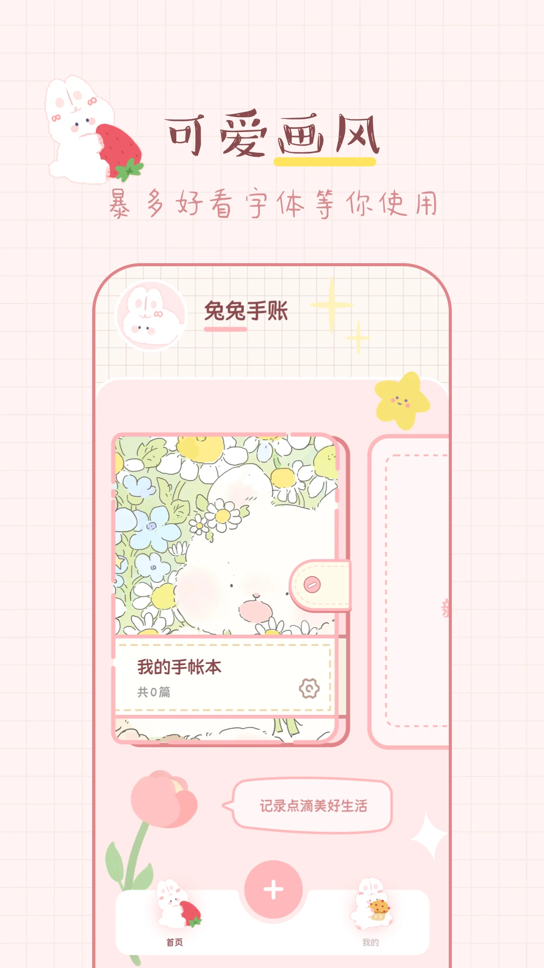 免费手帐图5