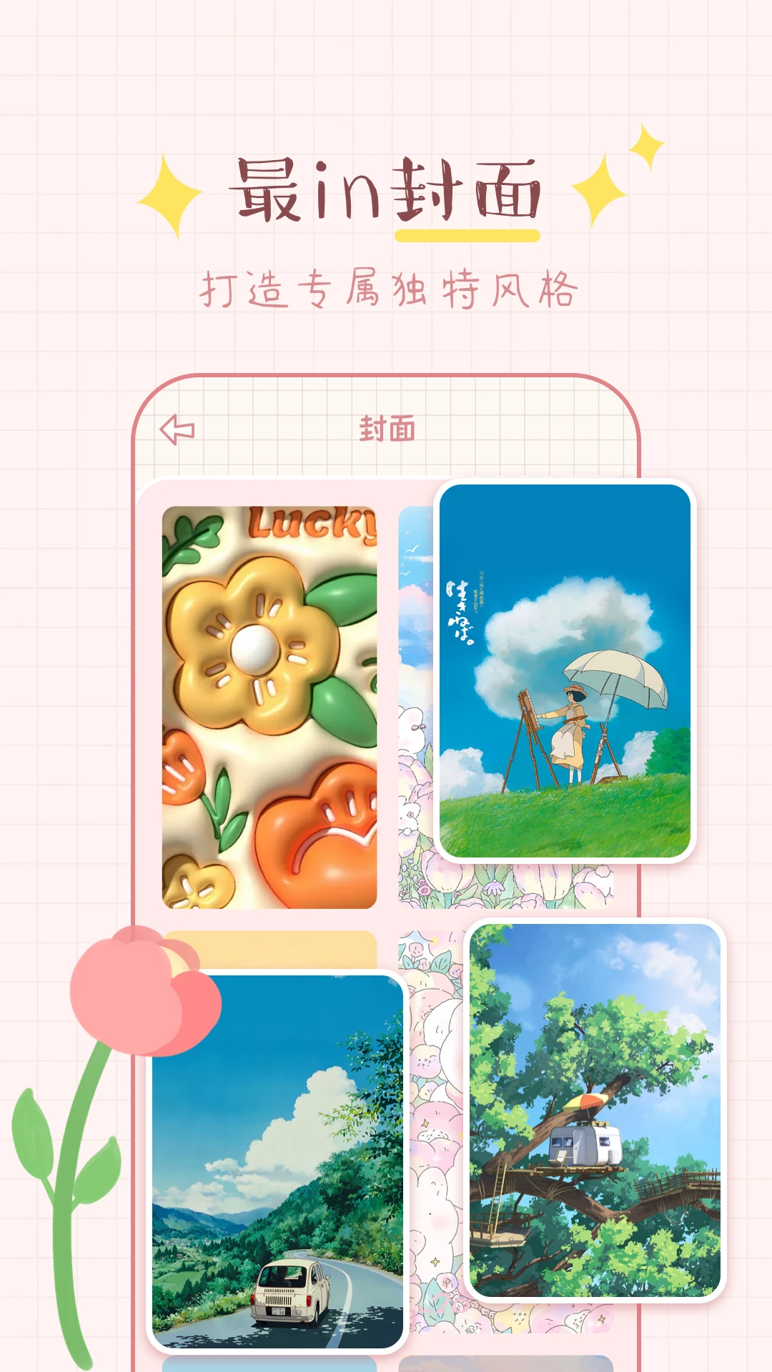 免费手帐图3