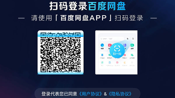 百度网盘tv版图2