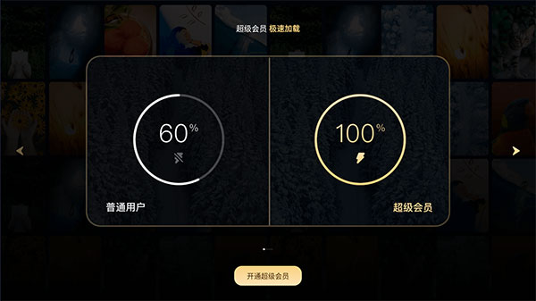 百度网盘tv版图4