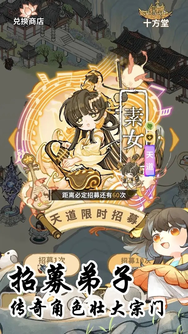 我在山中有宗门2026游戏最新版图2