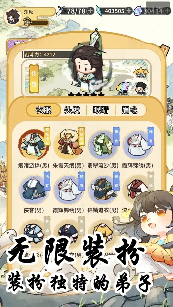 我在山中有宗门2026游戏最新版图4