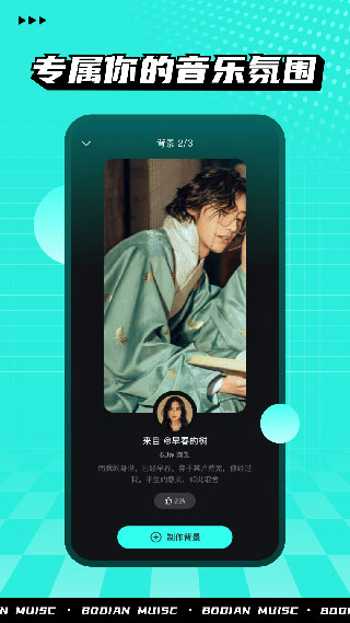 波点音乐手机免费版图1