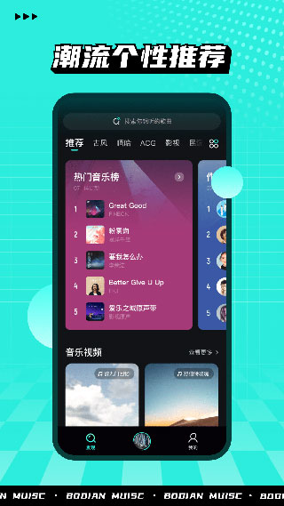 波点音乐手机免费版图2