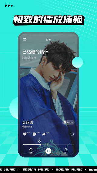 波点音乐手机免费版图4