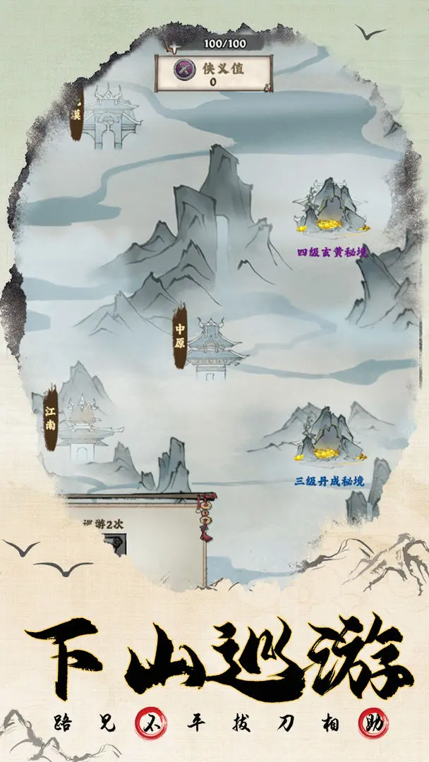 大剑仙折扣服游戏无广告版图1