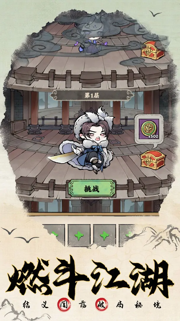 大剑仙折扣服游戏无广告版图2