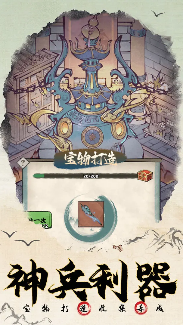 大剑仙折扣服游戏无广告版图3