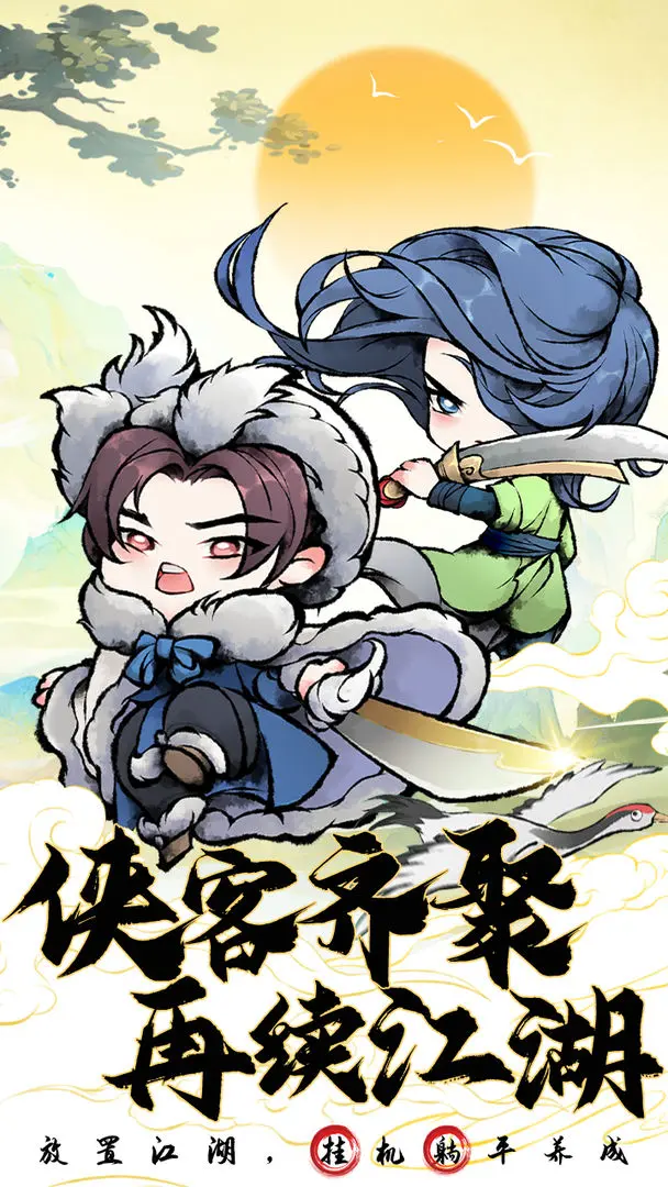 大剑仙折扣服游戏无广告版图4