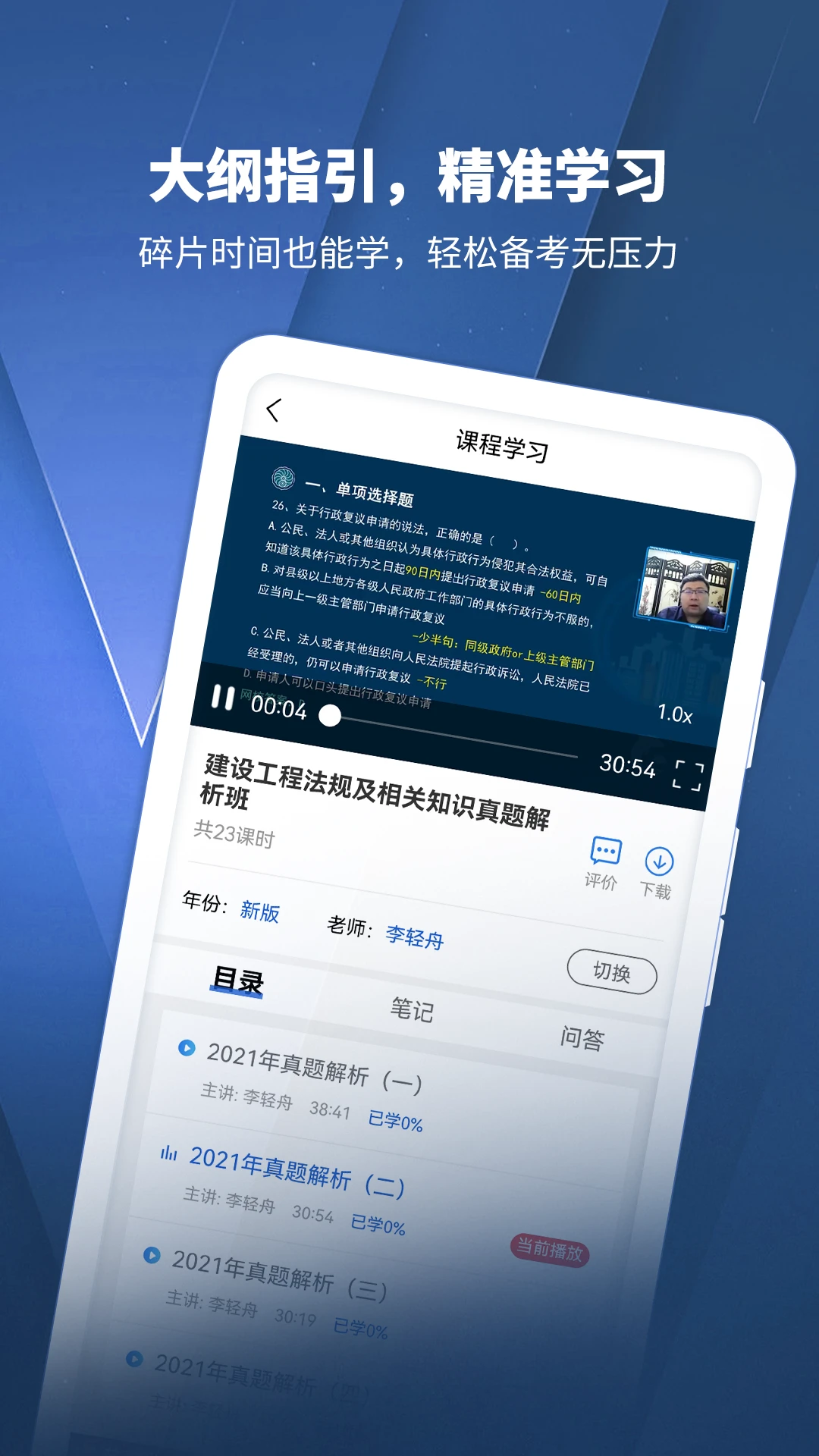 建造师题库图1