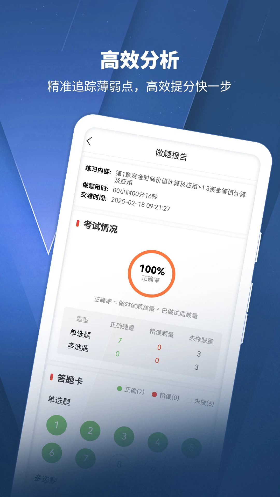 建造师题库图3