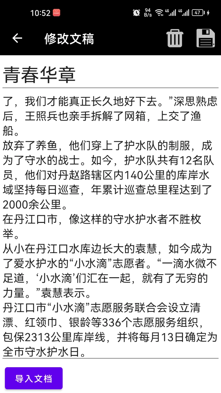 阿牛提词器图1