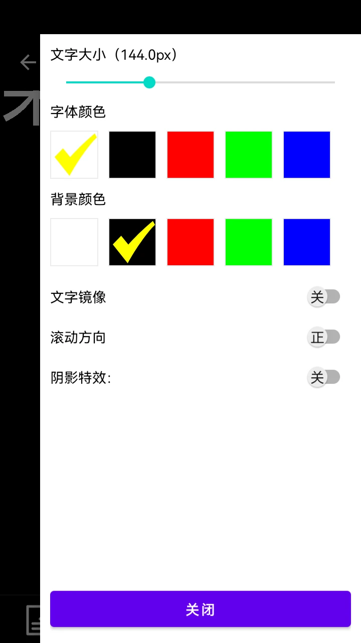 阿牛提词器图2