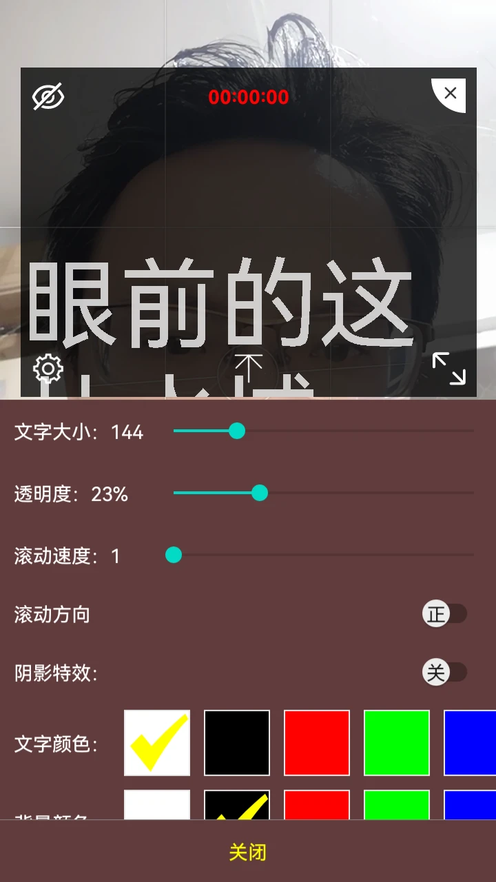 阿牛提词器图4