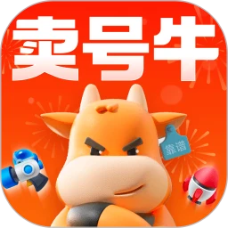 卖号牛