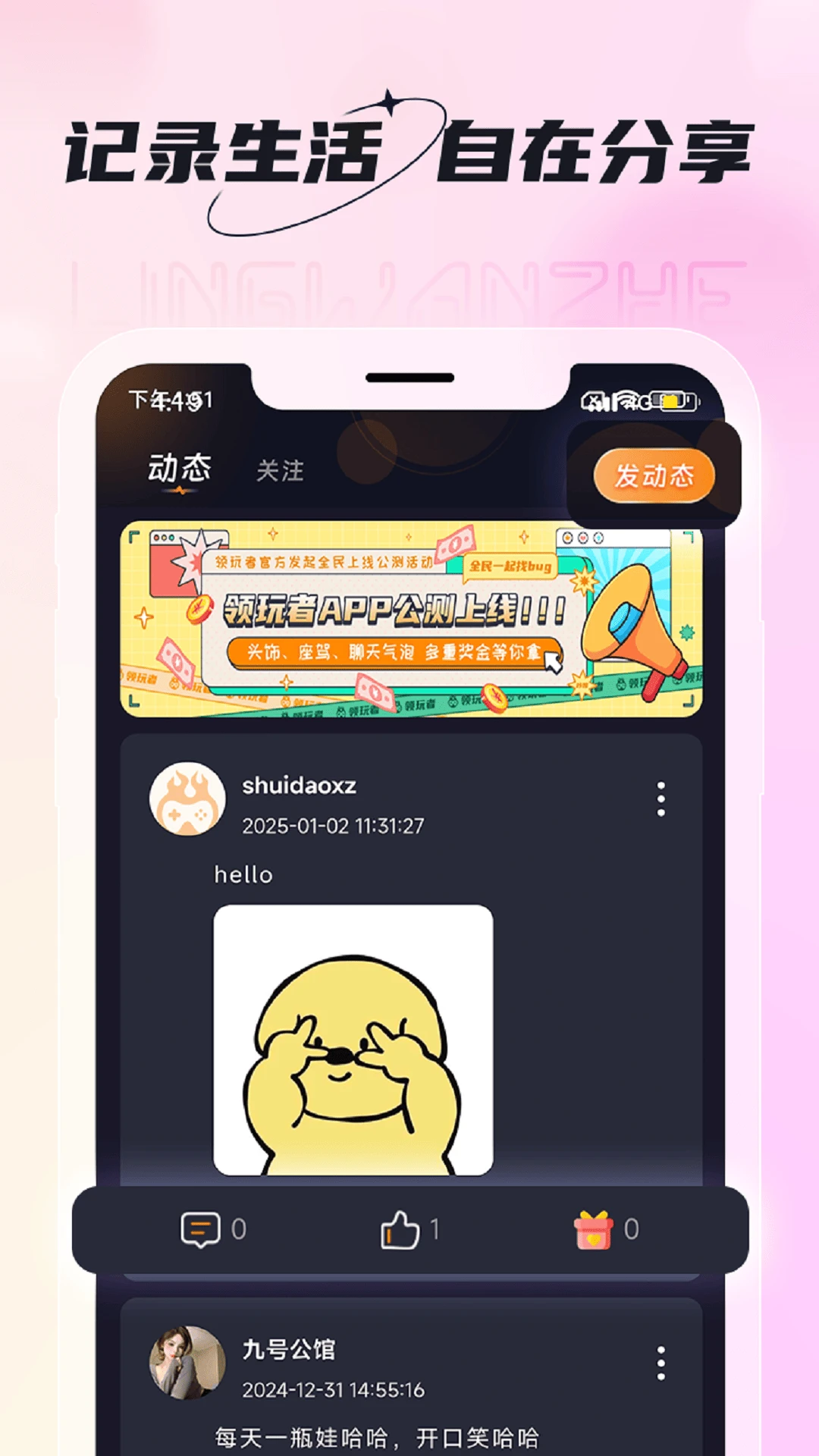 领玩者图3