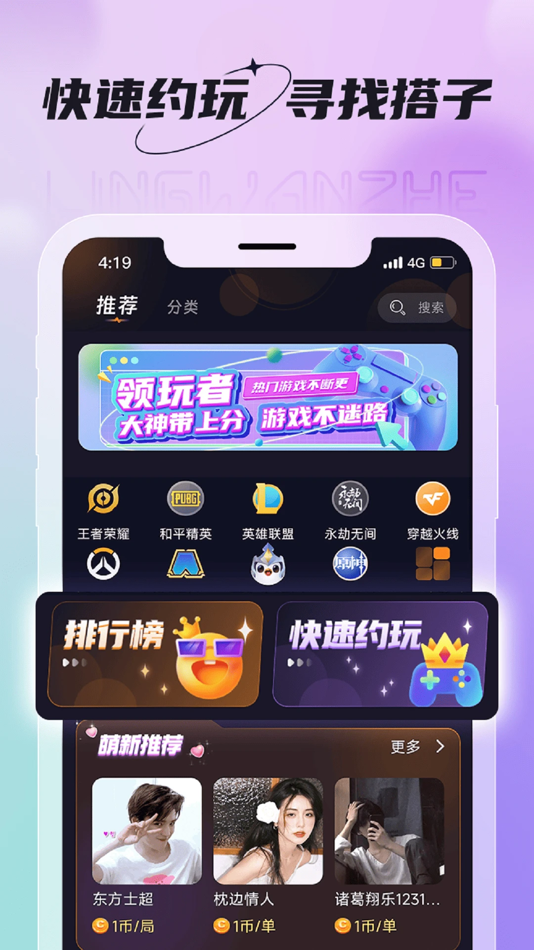 领玩者图5