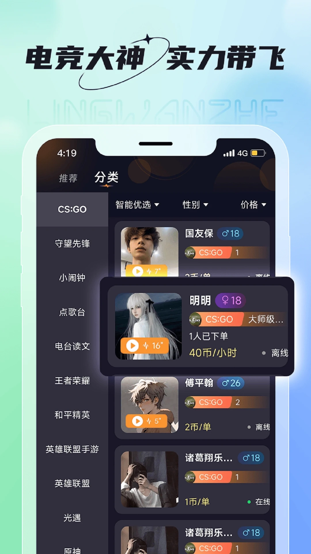 领玩者图4