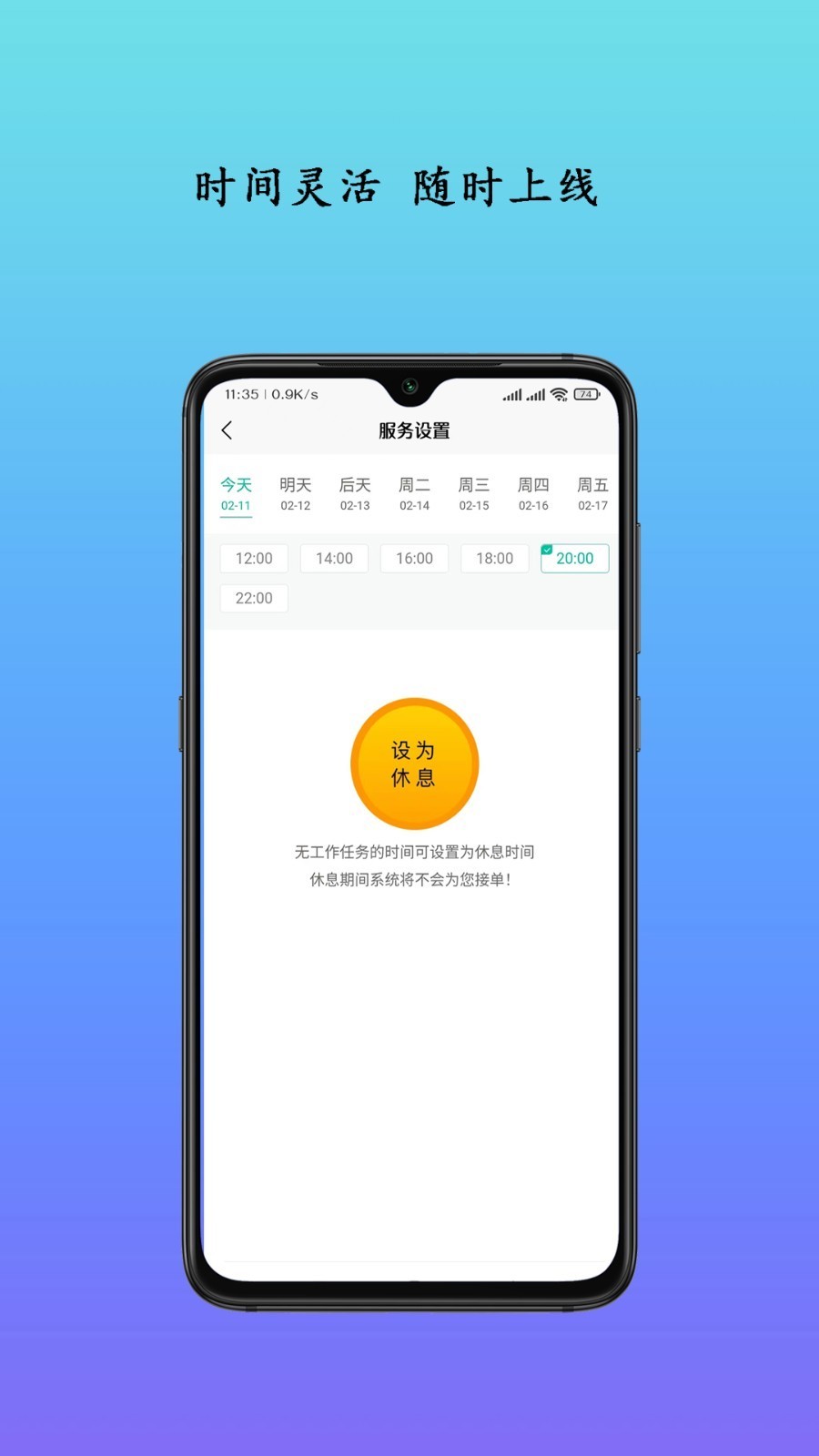 生活自定义2026版图3