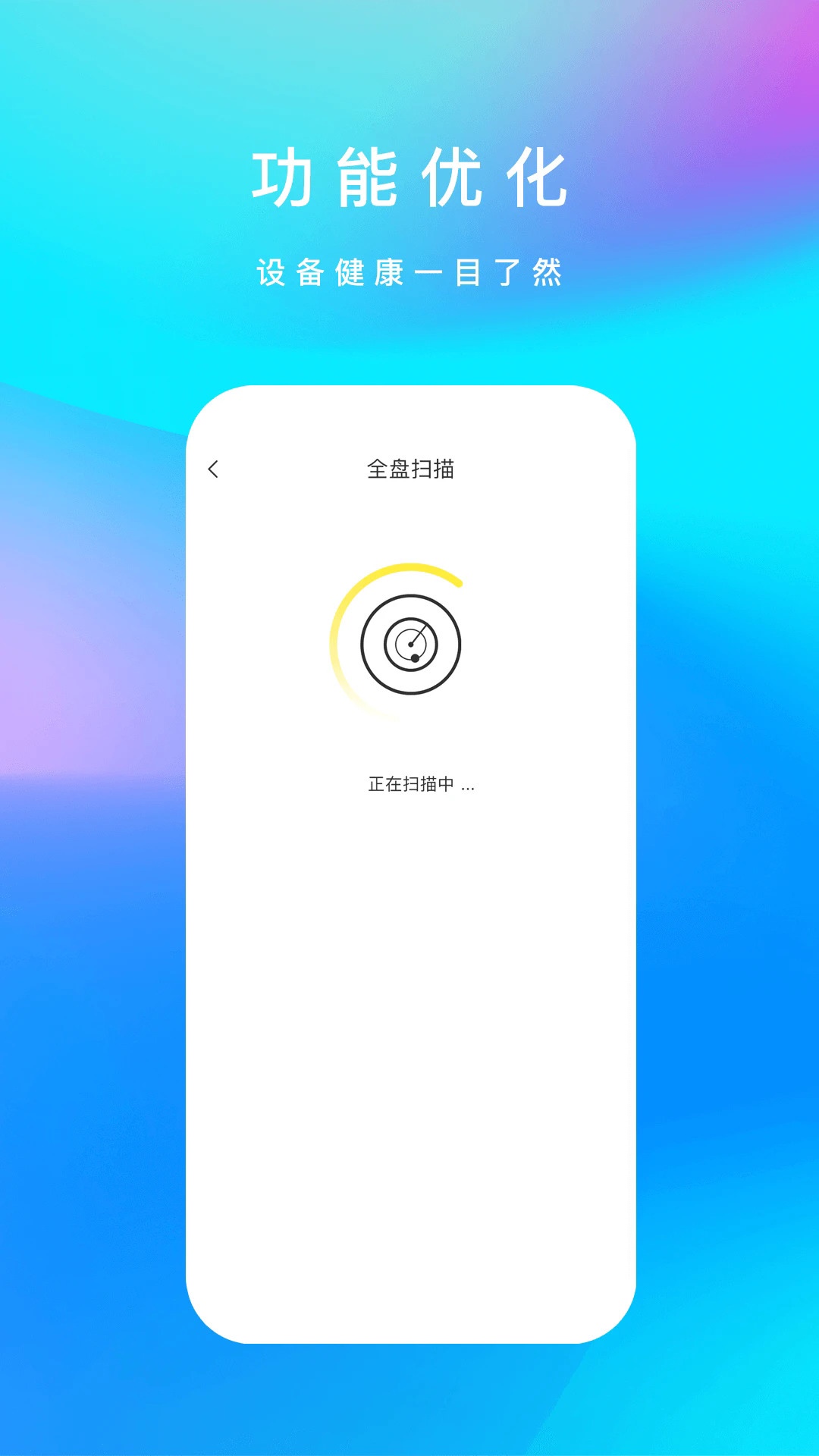 内存清理君图3